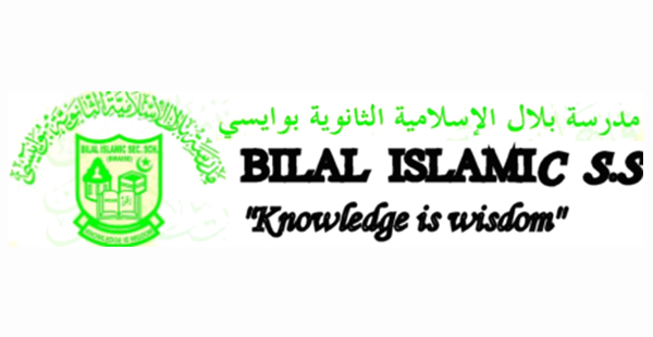 Bilal Islamic Secondary School Logo